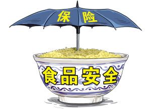 餐飲責(zé)任險(xiǎn)