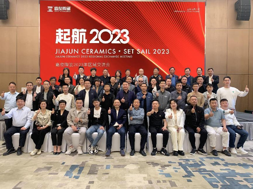 起航2023-嘉俊陶瓷2023年區(qū)域交流會(huì)圓滿舉行