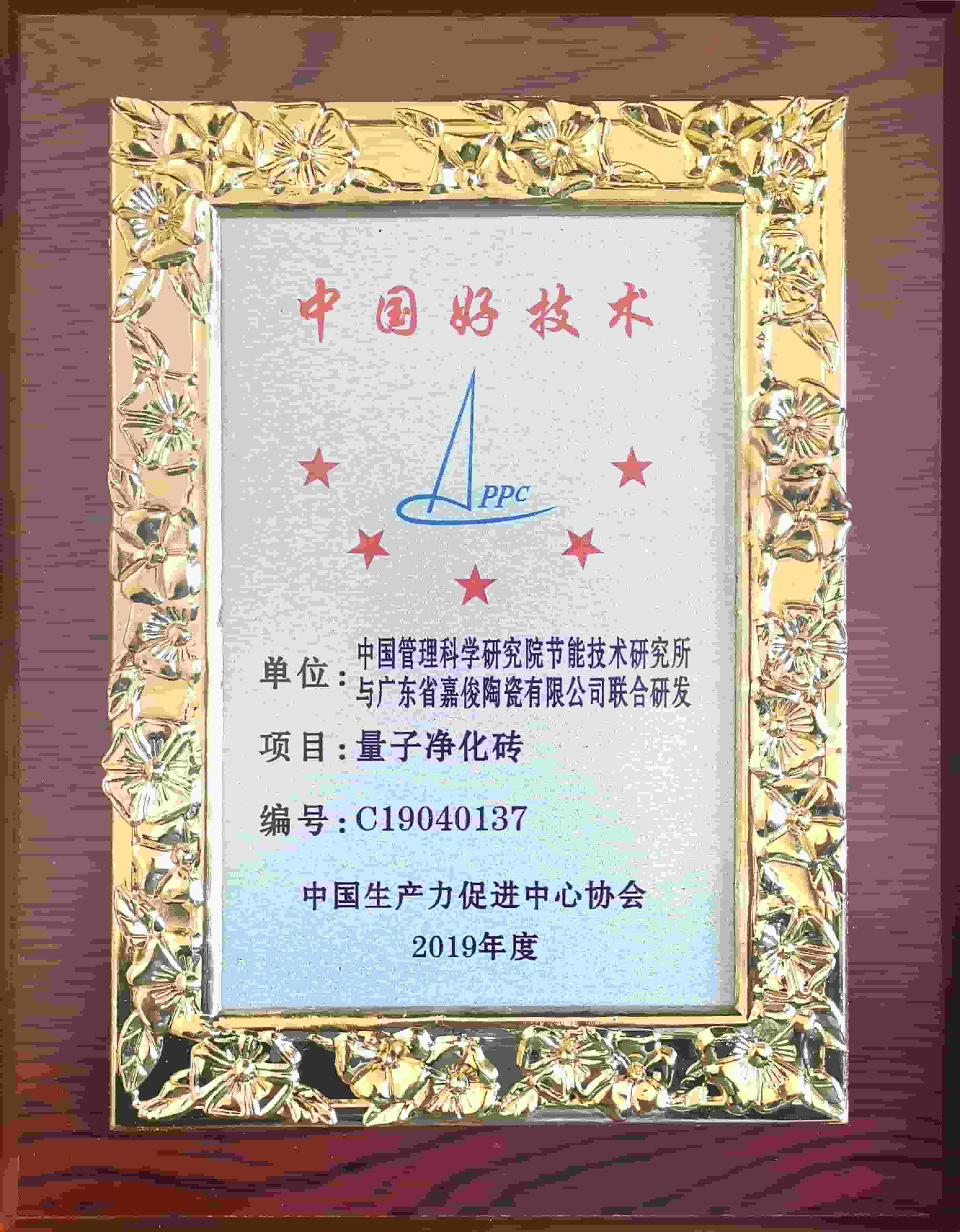 中國(guó)好技術(shù) 